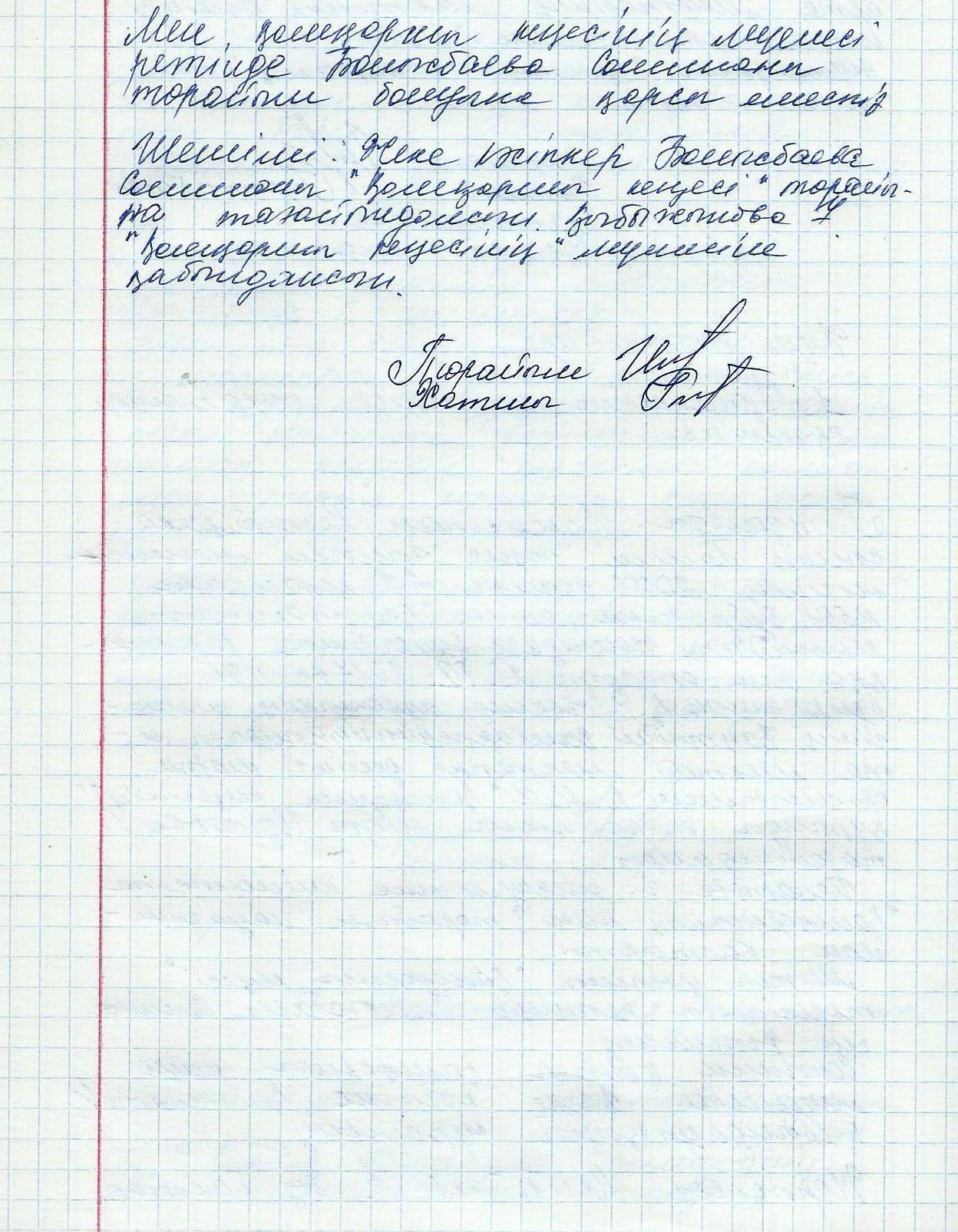 Хаттамалар