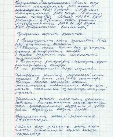 Хаттамалар