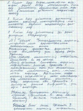 Хаттамалар