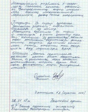 Хаттамалар