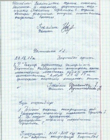 Хаттамалар
