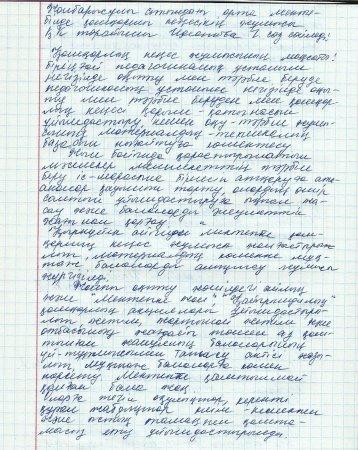 Хаттамалар
