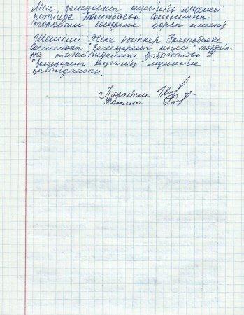 Хаттамалар