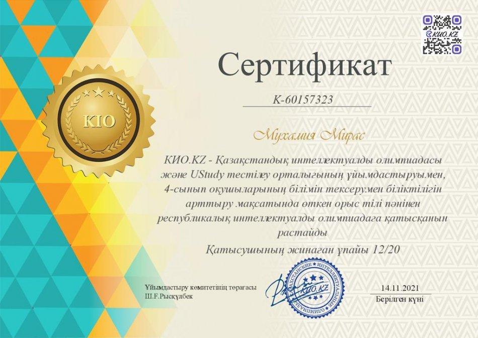 Жекенова Г.Д