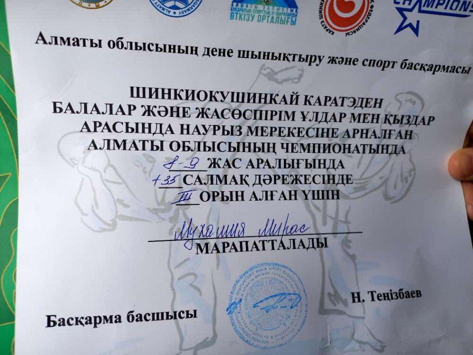 Жекенова Г.Д